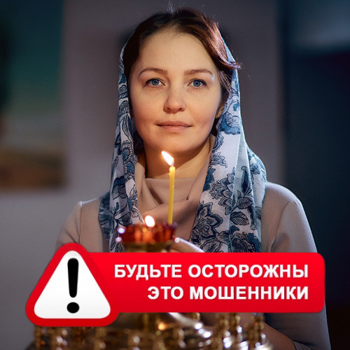 Мария Степановна @MariaGadalka в Колывани – это мошенники